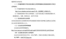 贵州省福泉磷矿小坝磷矿山技改项目环境影响评价第二次公众参与公示